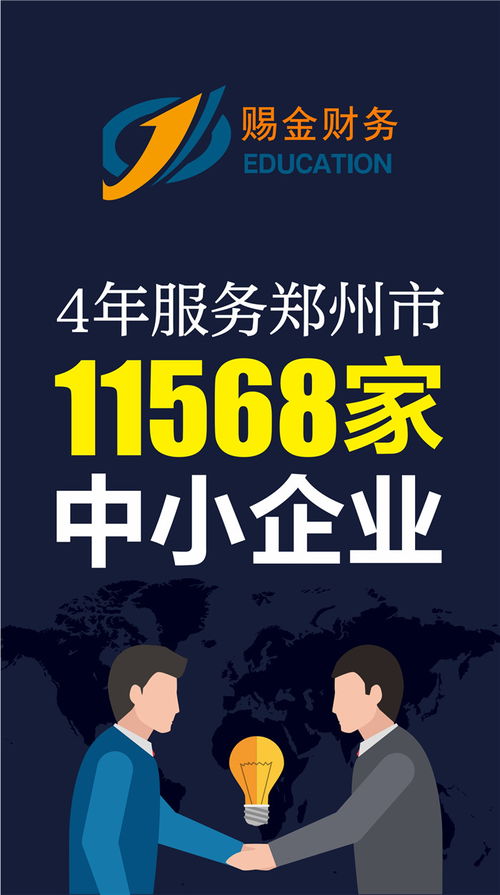 專(zhuān)業(yè)代辦公司注冊(cè) 賜金會(huì)計(jì)服務(wù)為您詳解流程及費(fèi)用
